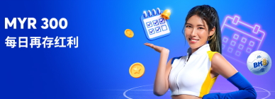 BK8 提供丰厚的欢迎奖金